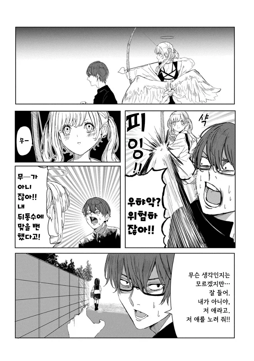 manga_76352770_6fa2_002.webp