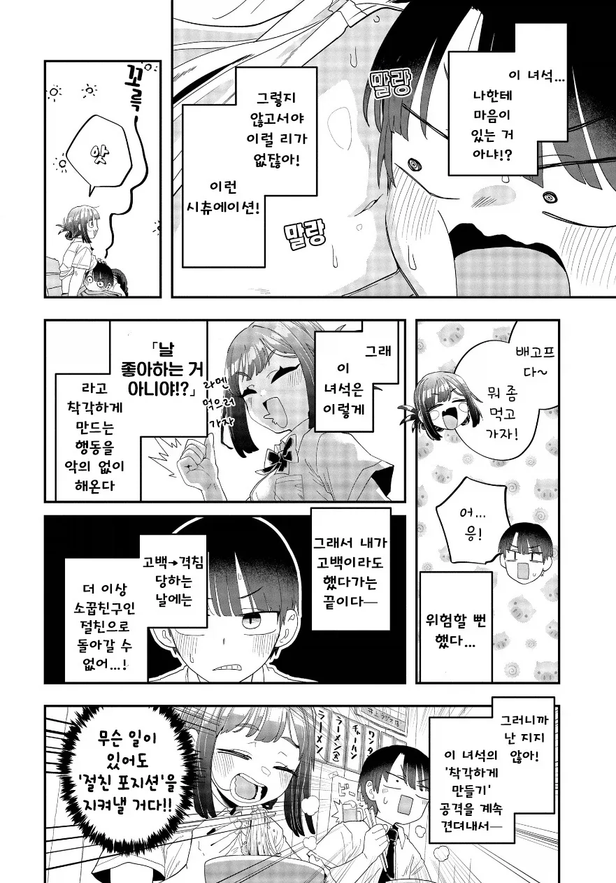 manga_76353572_3140_005.webp