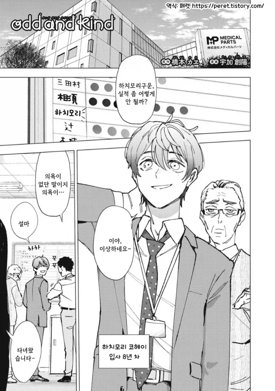 manga_76353708_8ec6_001.webp