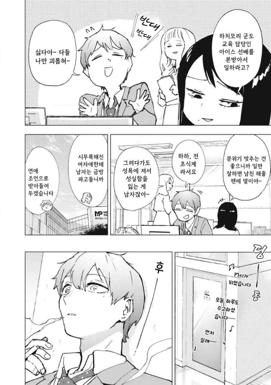 manga_76353708_8ec6_006.webp