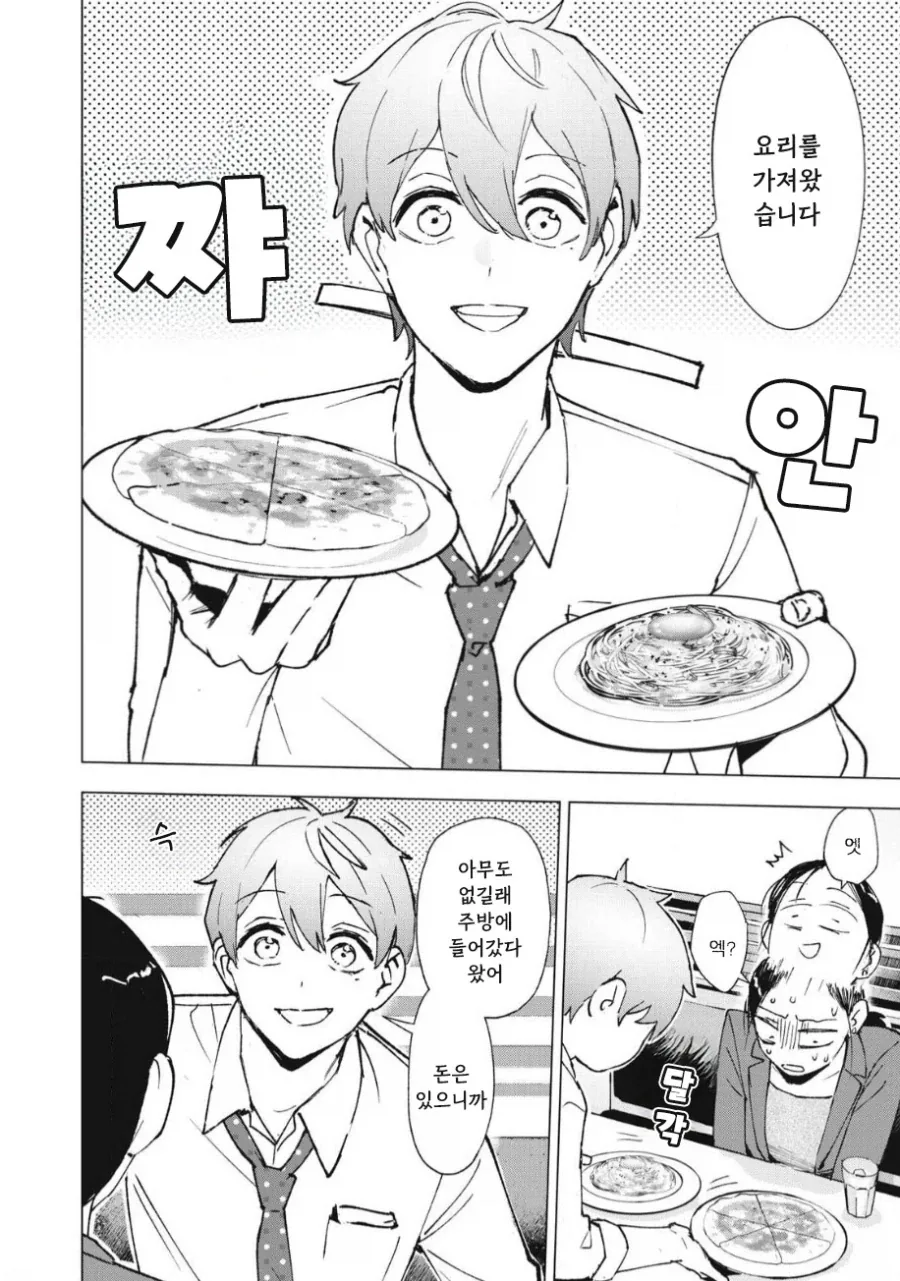 manga_76353708_8ec6_017.webp