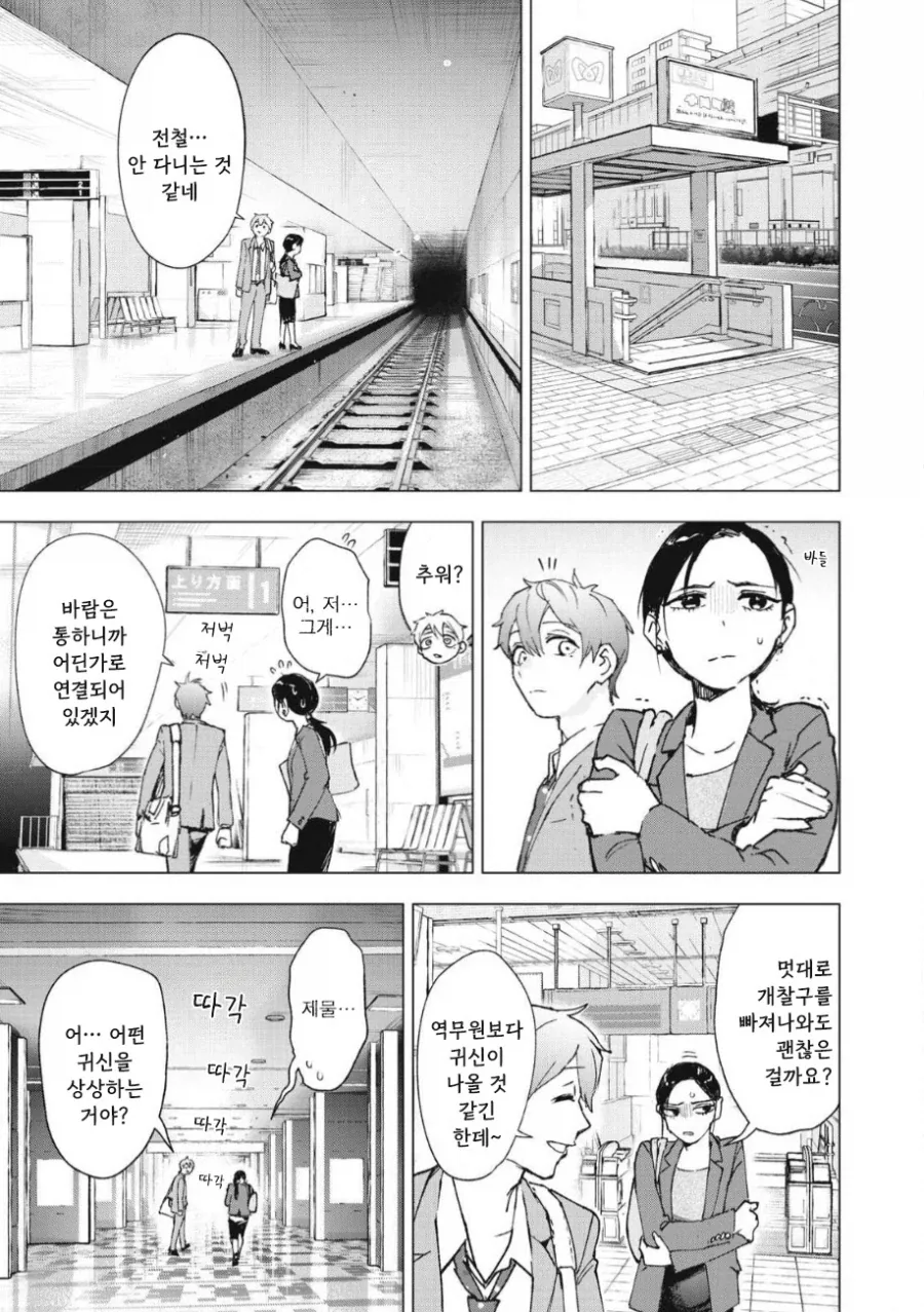manga_76353708_8ec6_022.webp