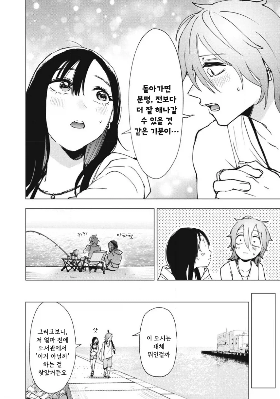 manga_76353708_8ec6_047.webp