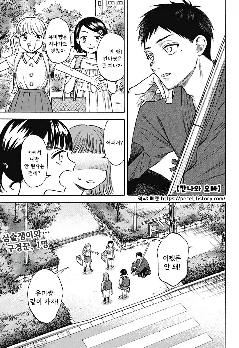 manga_76353898_99f2_001.webp