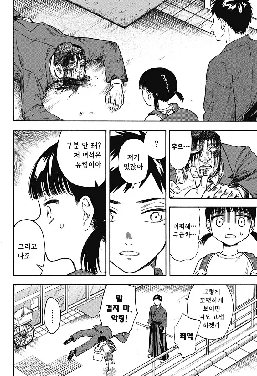 manga_76353898_99f2_006.webp