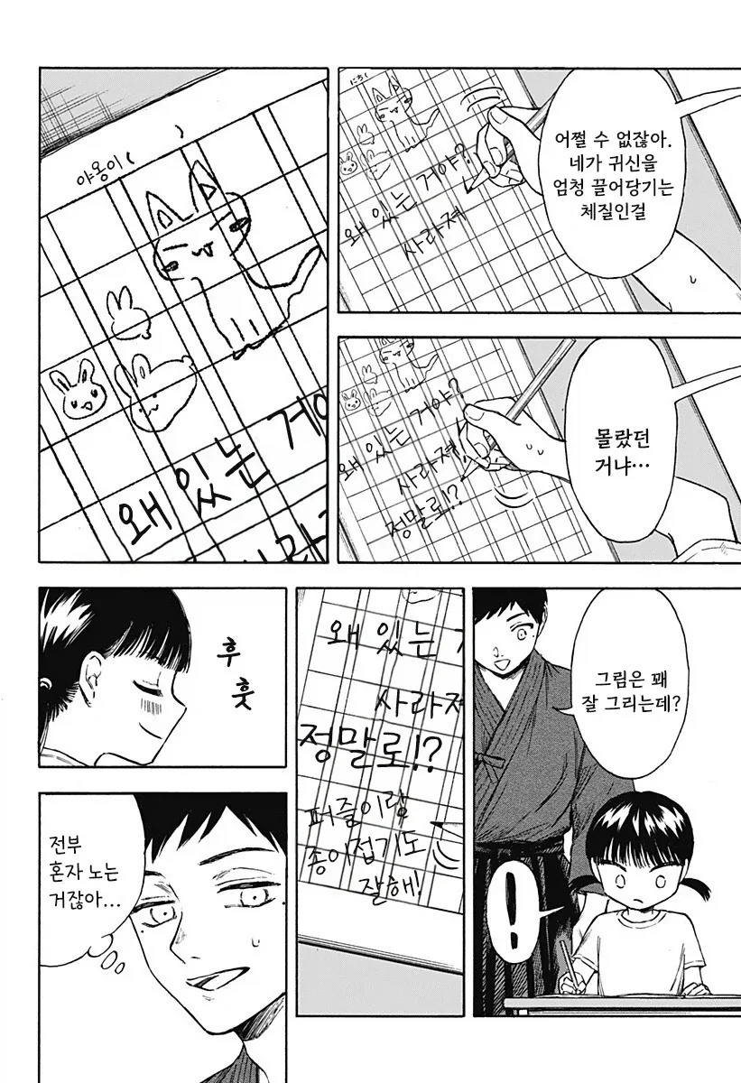 manga_76353898_99f2_008.webp