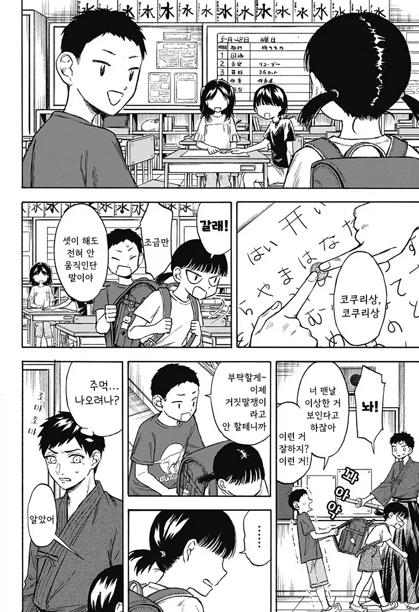 manga_76353898_99f2_010.webp