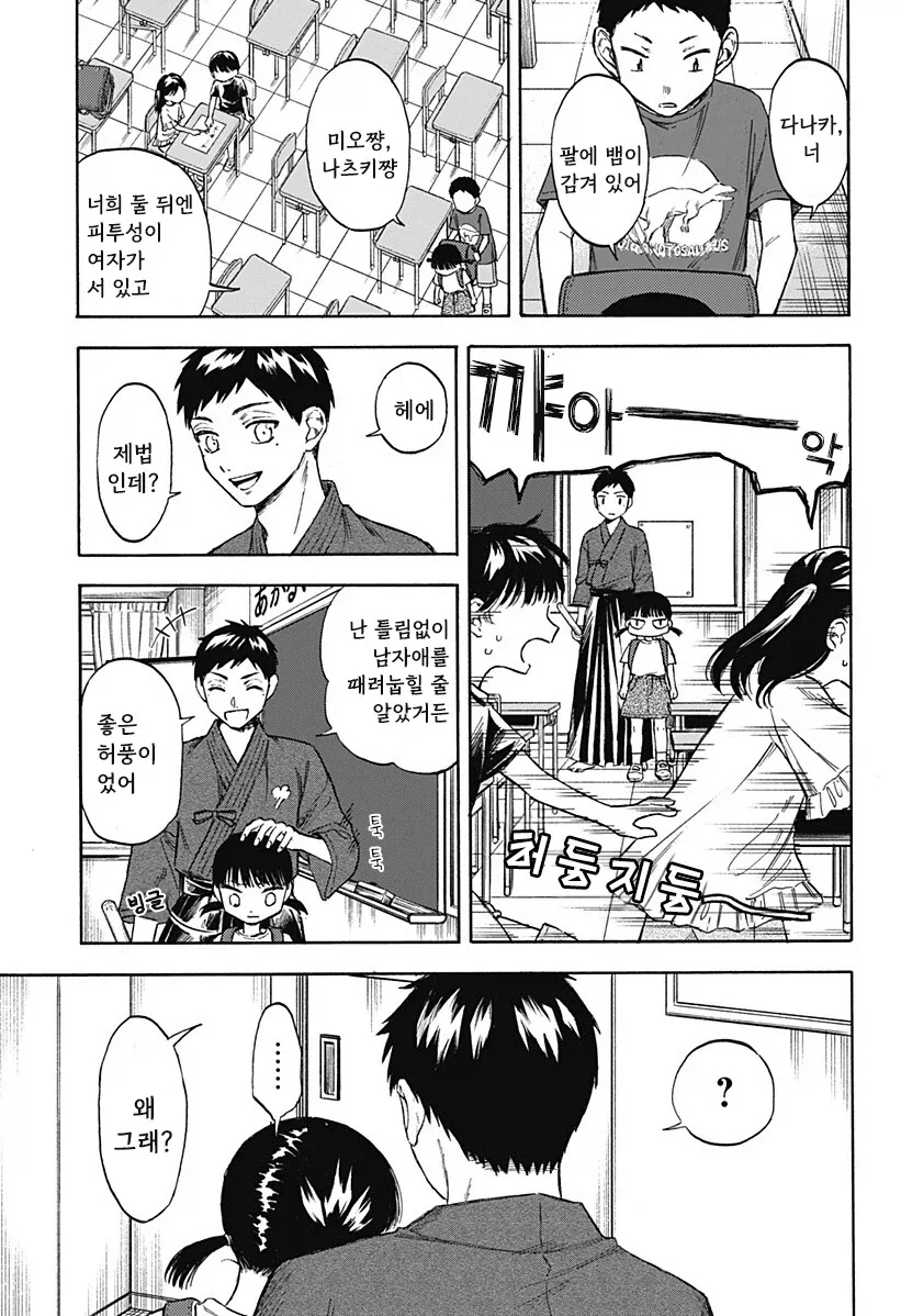 manga_76353898_99f2_011.webp