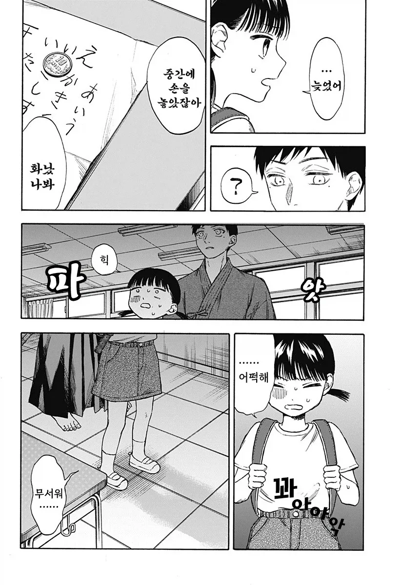 manga_76353898_99f2_012.webp