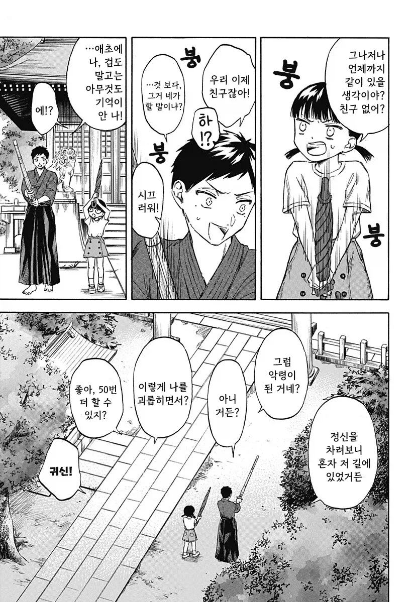 manga_76353898_99f2_017.webp