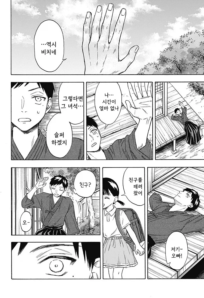 manga_76353898_99f2_024.webp