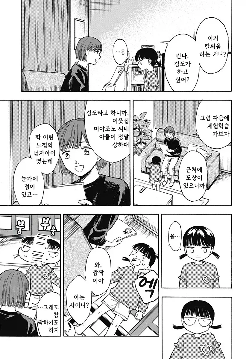 manga_76353898_99f2_037.webp
