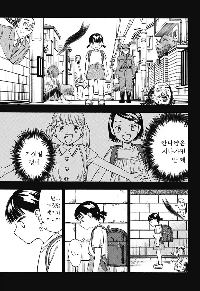 manga_76353898_99f2_045.webp