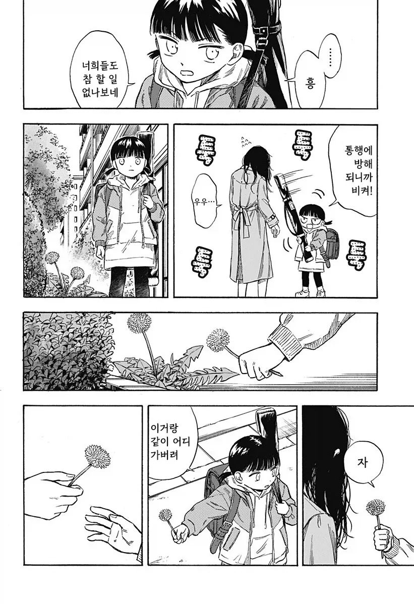 manga_76353898_99f2_053.webp