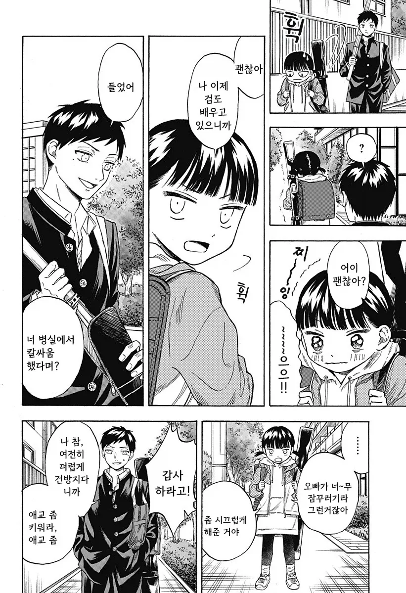 manga_76353898_99f2_057.webp