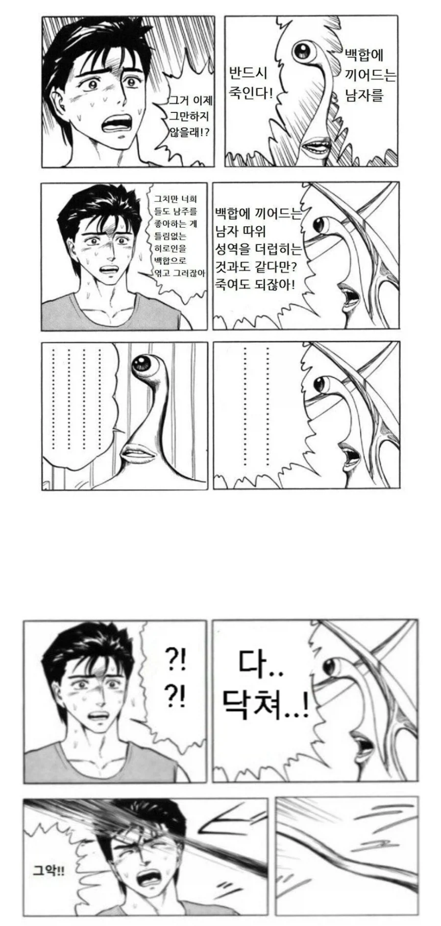 manga_76354987_35f6_001.webp