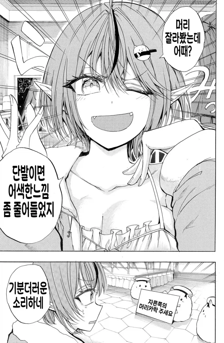 manga_76356554_d014_001.webp