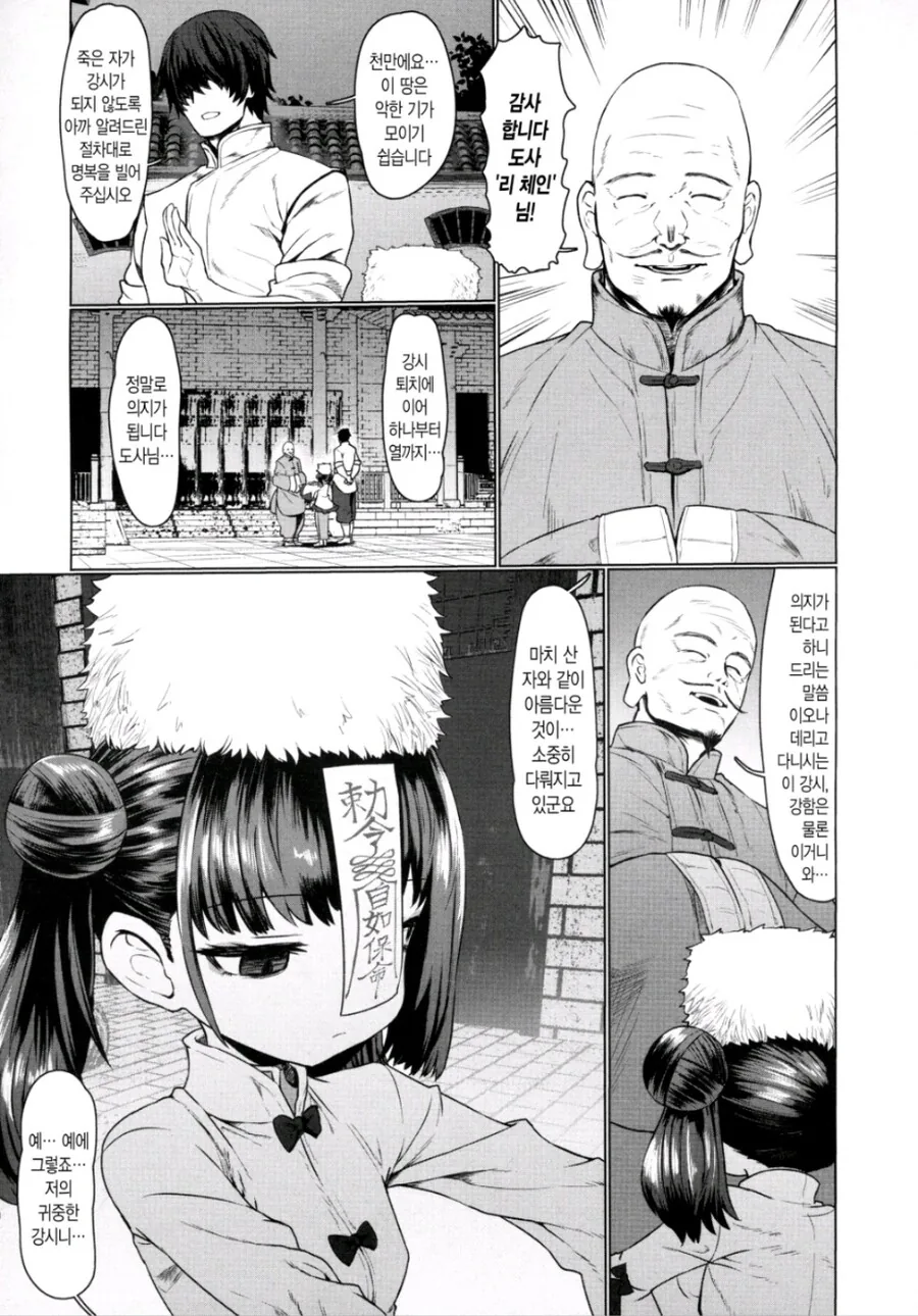 manga_76357902_82bb_003.webp