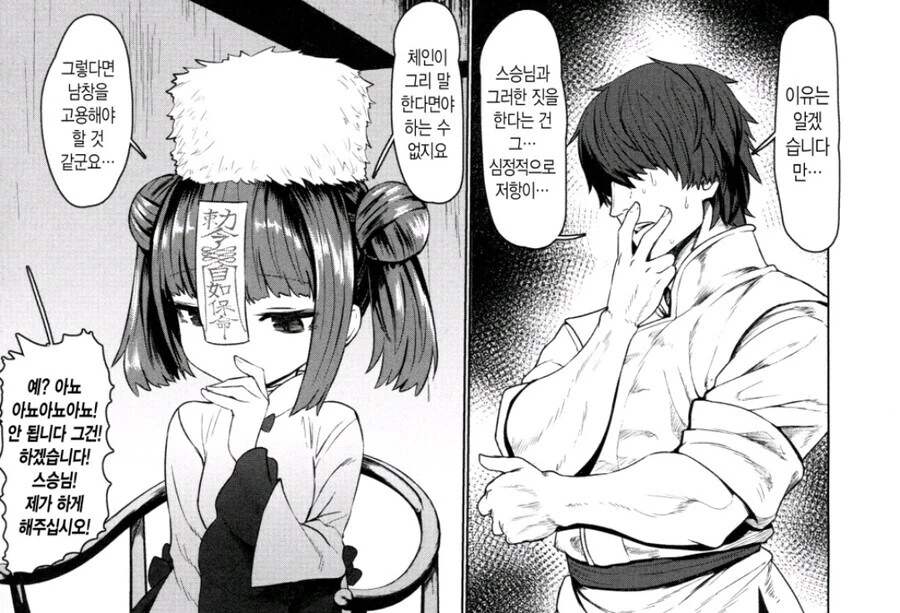 manga_76357902_82bb_009.webp