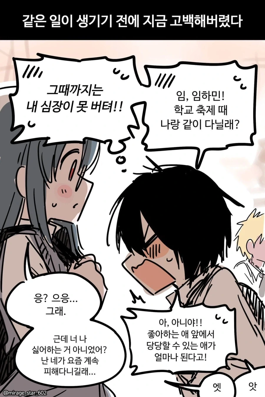 manga_76358922_3034_002.webp