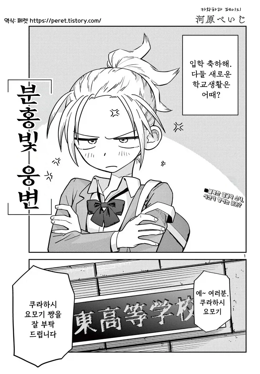 주인공이 여고생인 공포게임 특징.manwha. 이미지 20