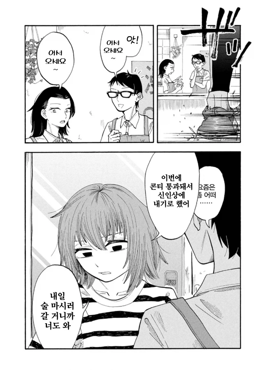 manga_76359372_c548_001.webp