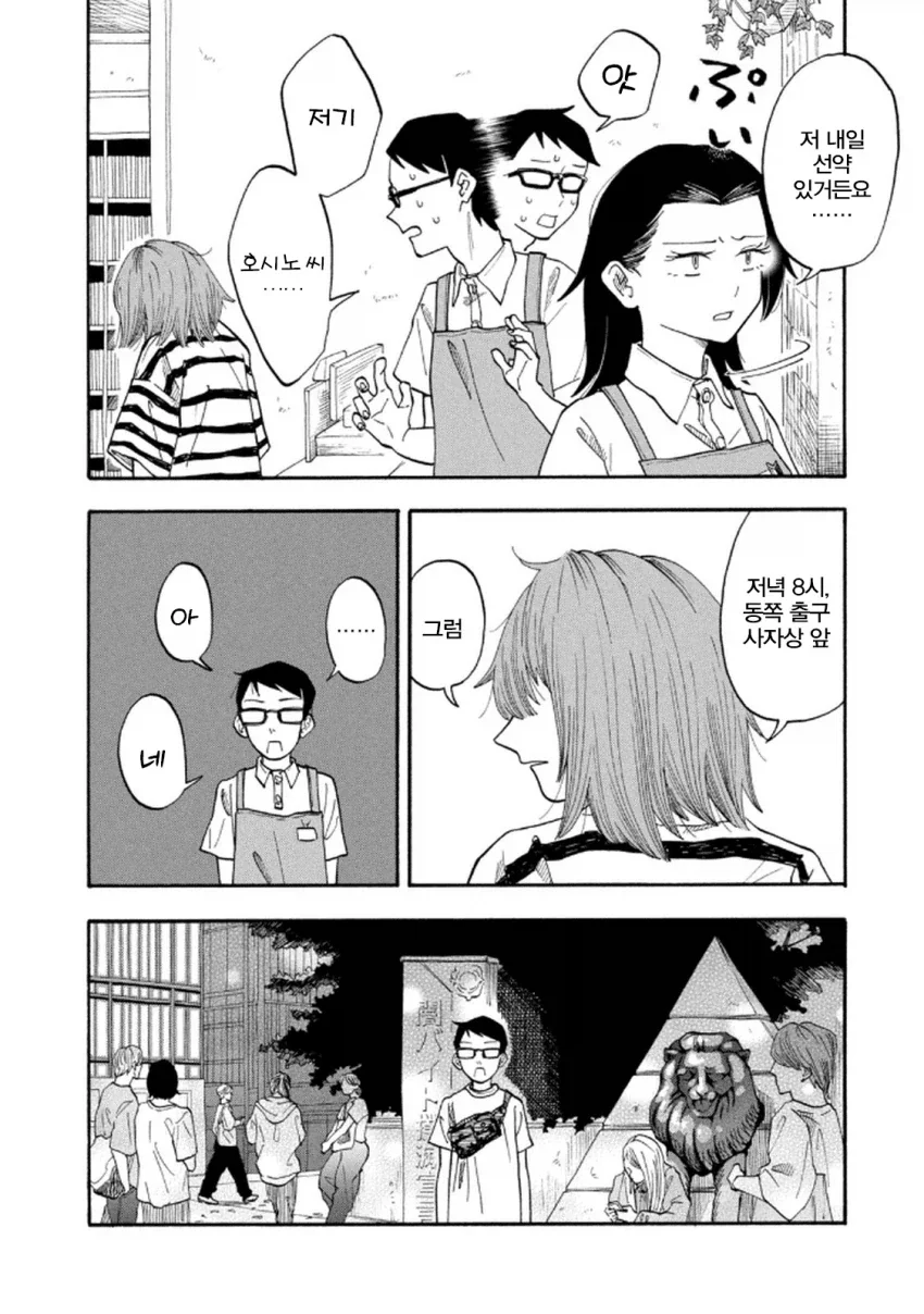 manga_76359372_c548_003.webp