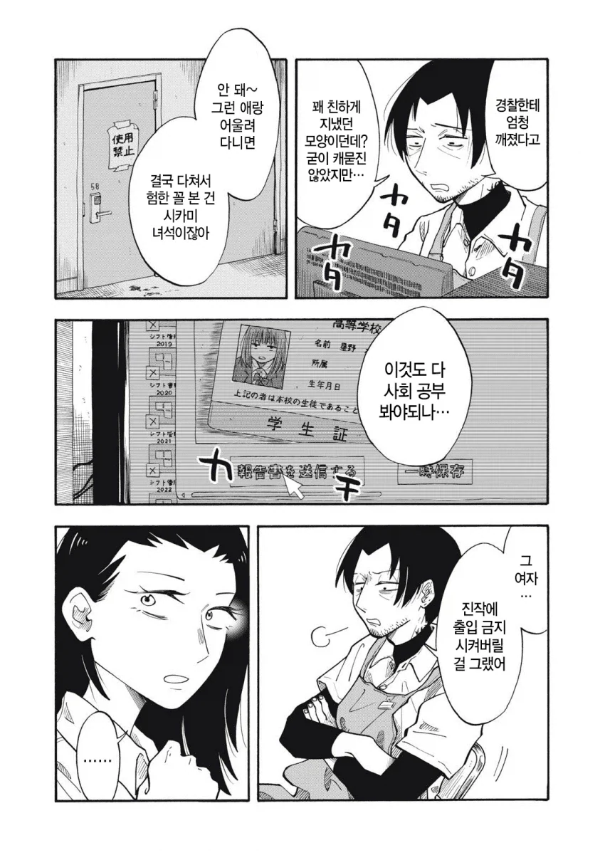 manga_76359372_c548_009.webp