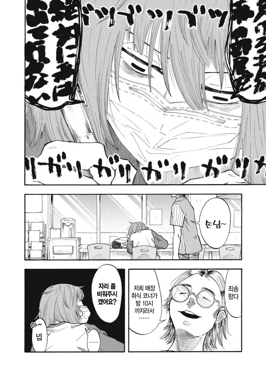 manga_76359372_c548_011.webp