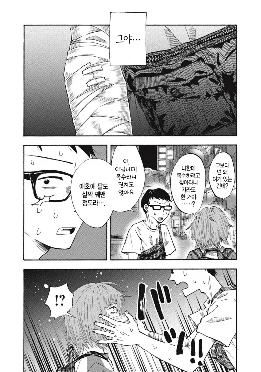 manga_76359372_c548_016.webp
