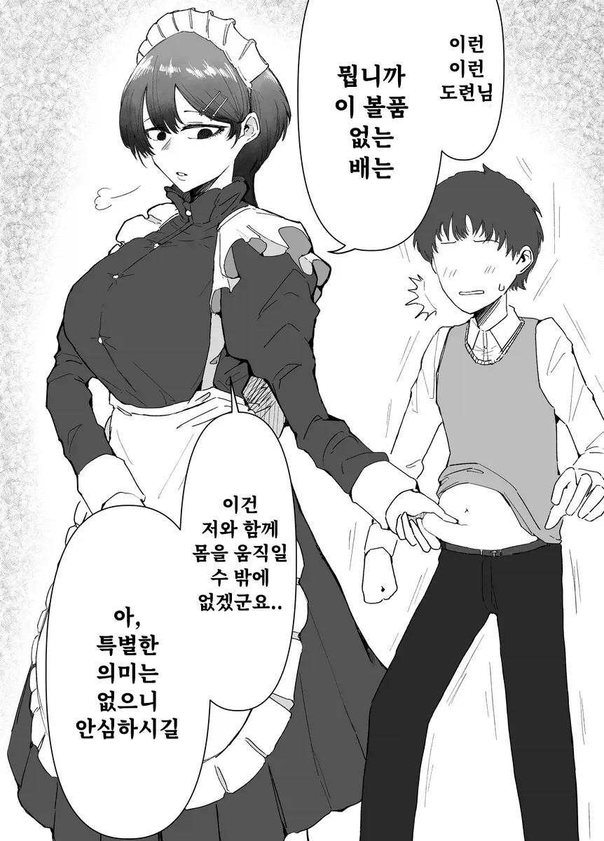 manga_76359683_248c_001.webp