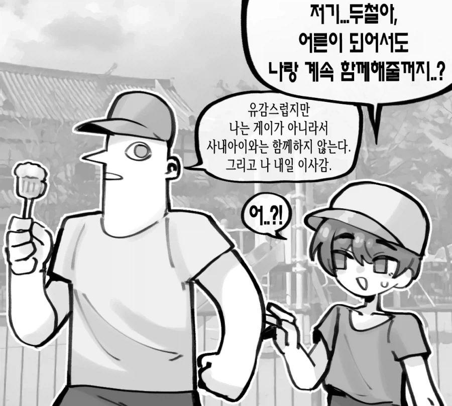 manga_76359897_f31f_001.webp