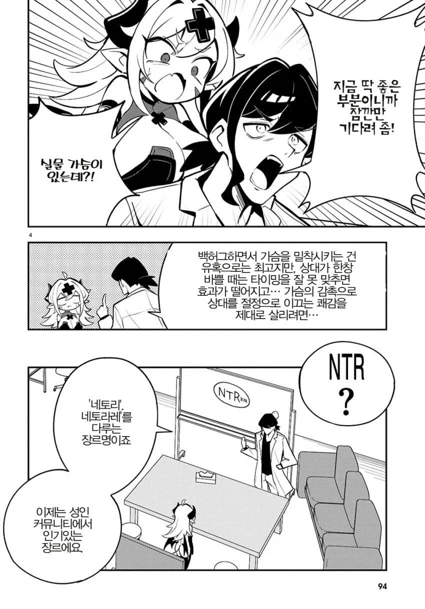 manga_76360148_66a4_001.webp