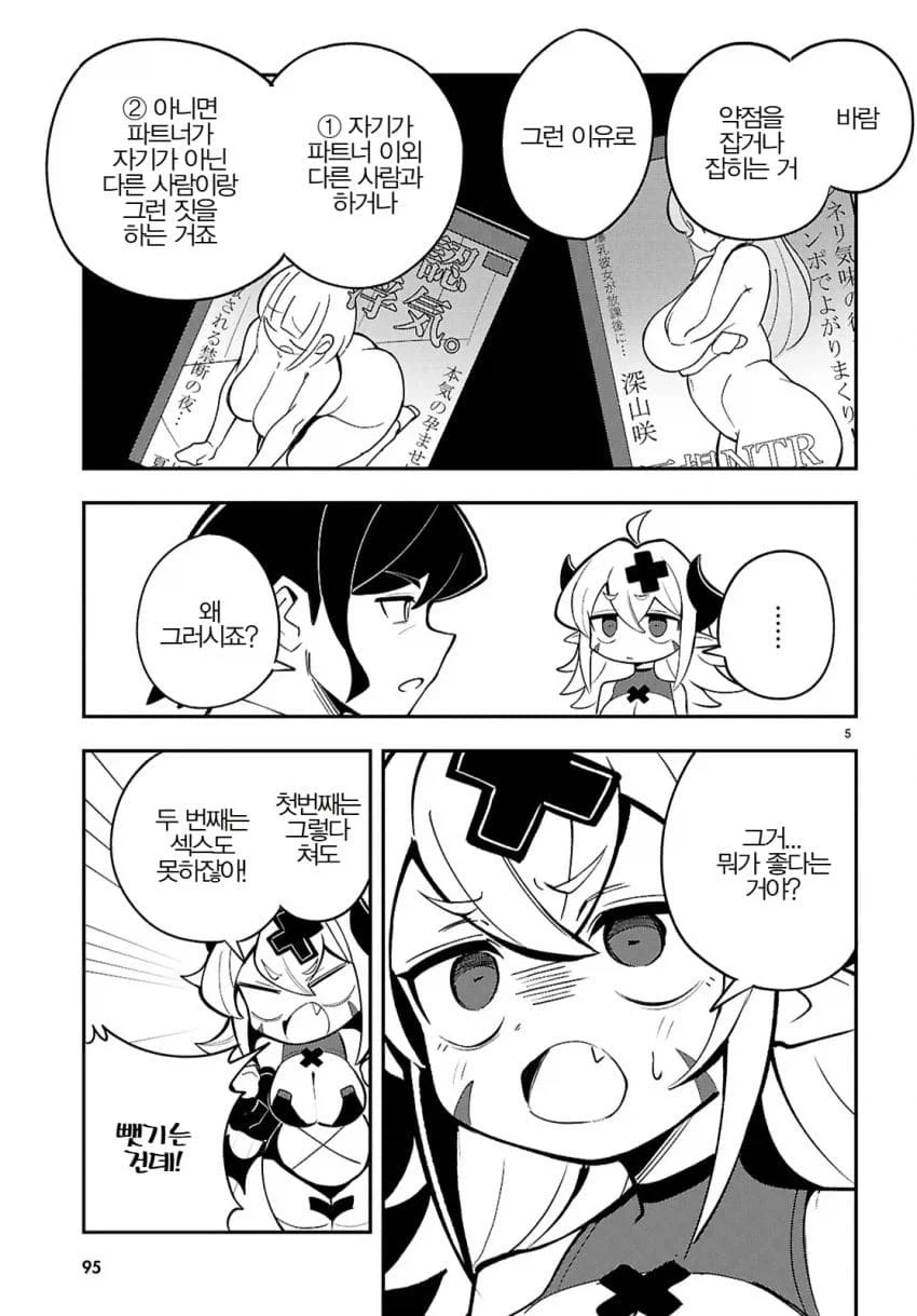 manga_76360148_66a4_002.webp