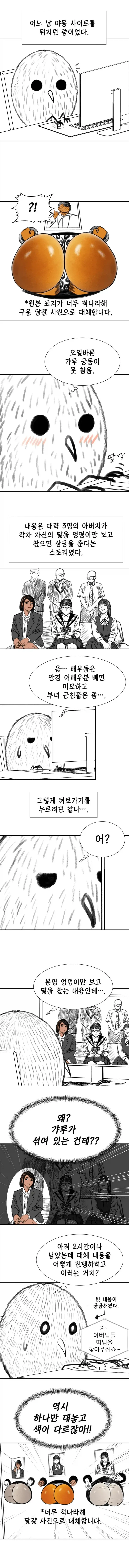 manga_76360180_7c0f_001.webp