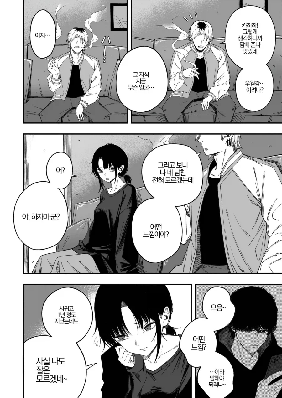 manga_76360369_a596_003.webp