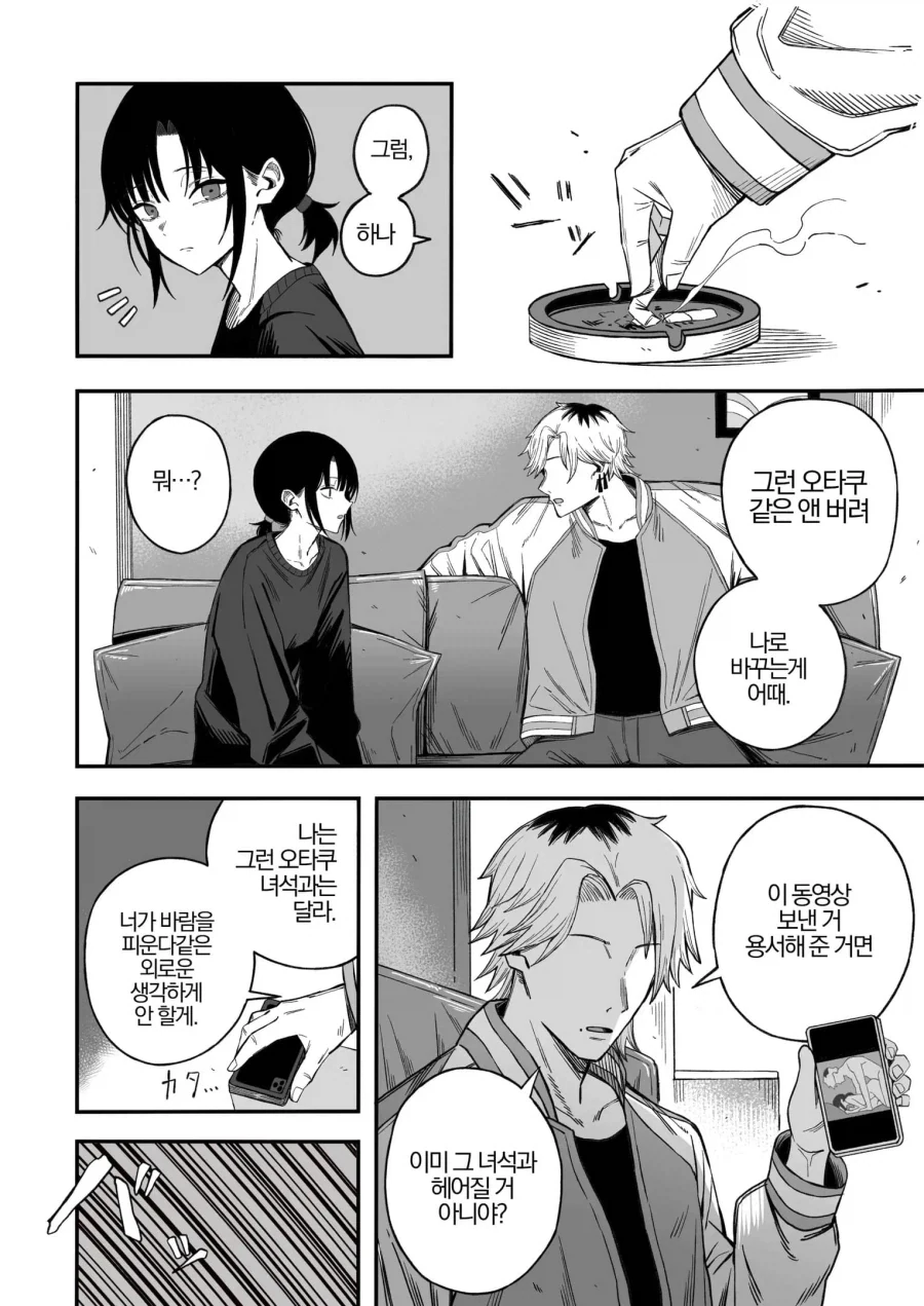 manga_76360369_a596_005.webp