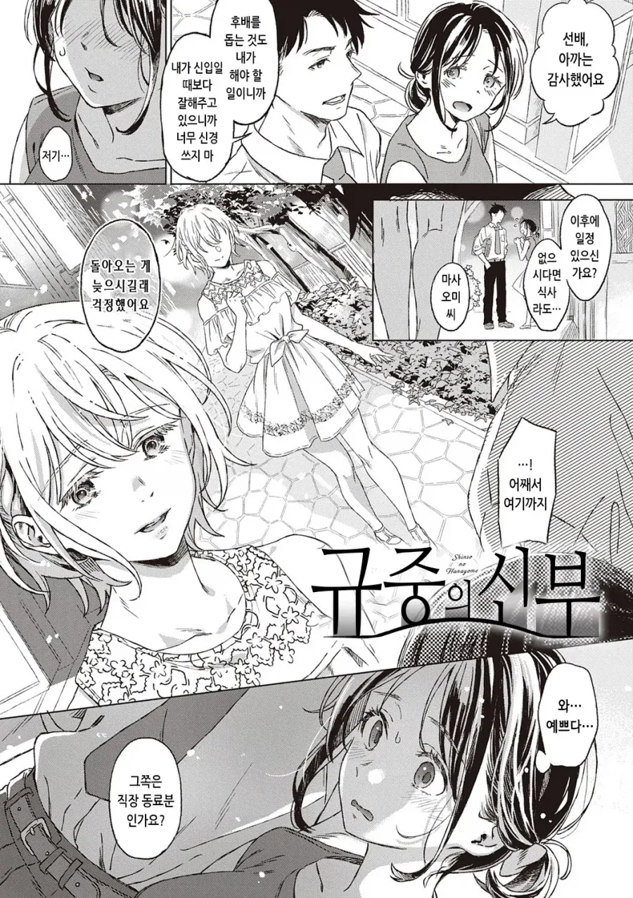 manga_76360751_6e2f_001.webp