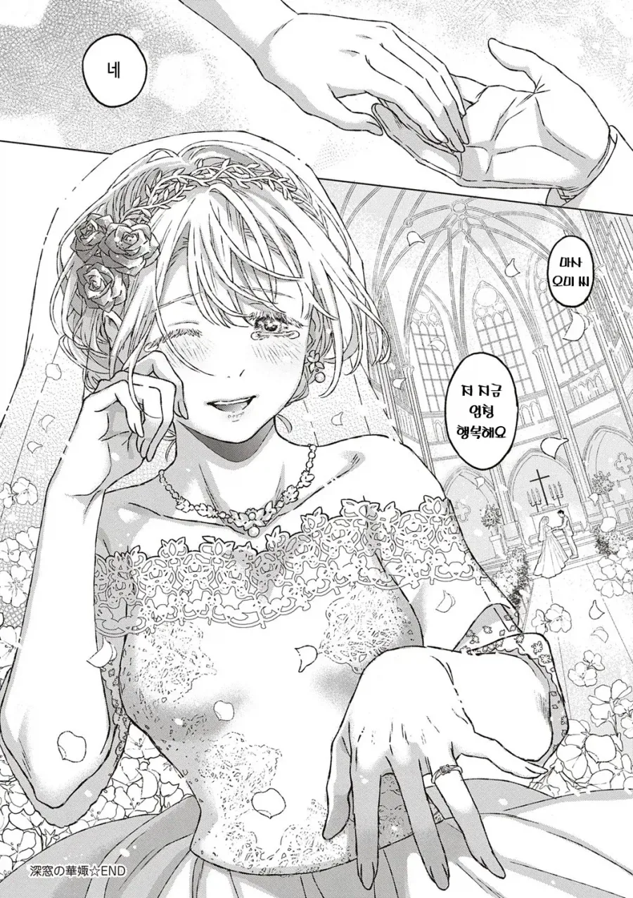 manga_76360751_6e2f_017.webp