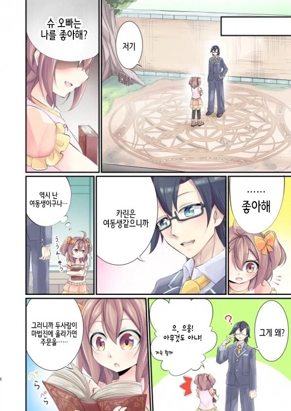 manga_76361691_66cd_002.webp