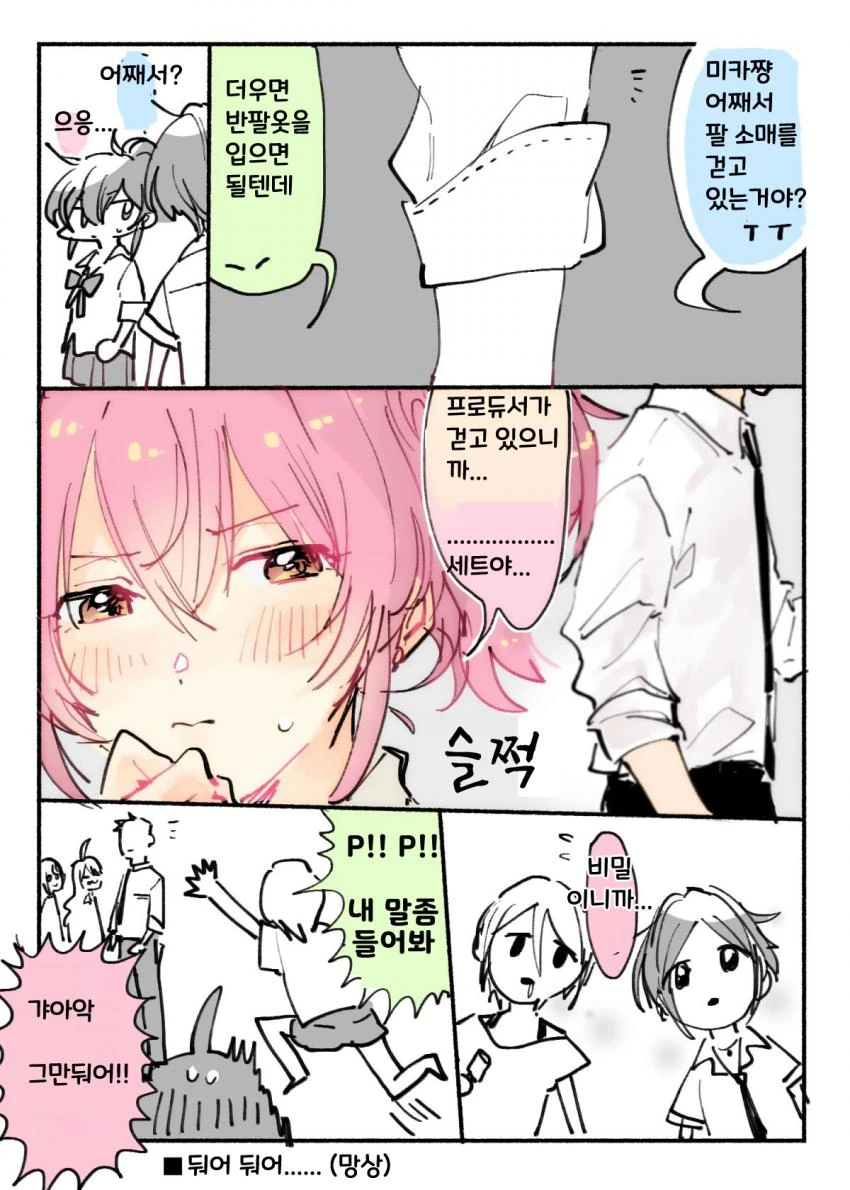 manga_78313_001.webp