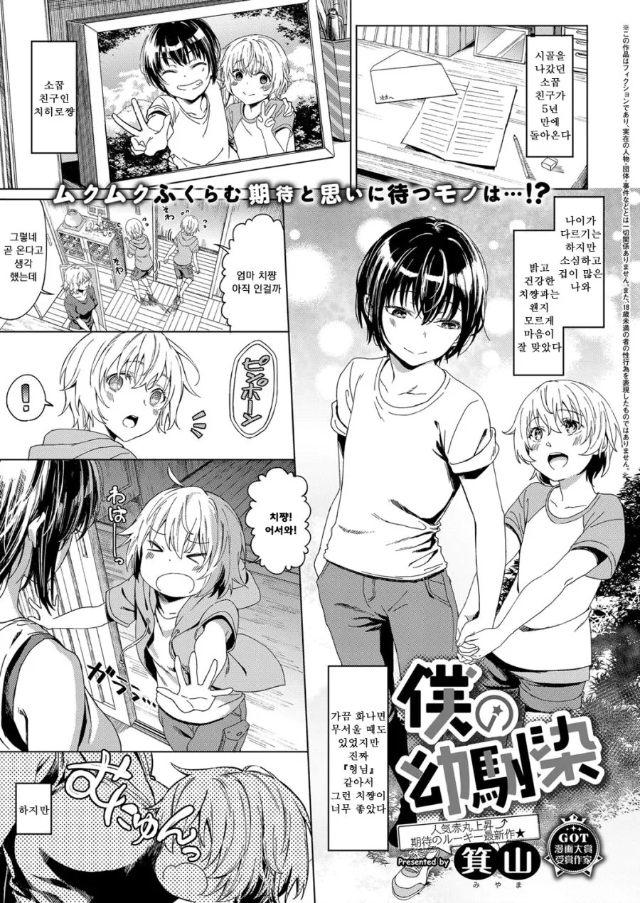 manga_817481_001.webp