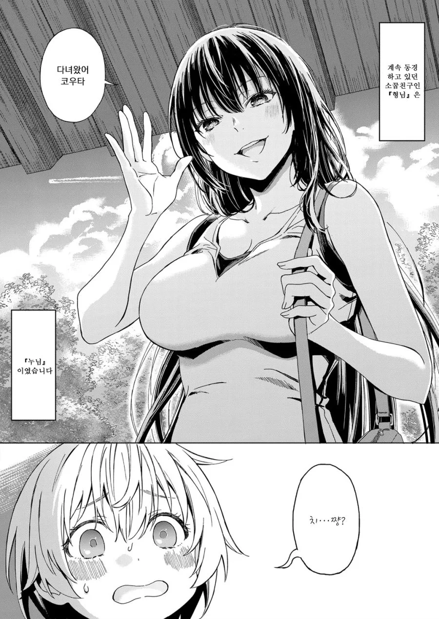 manga_817481_002.webp