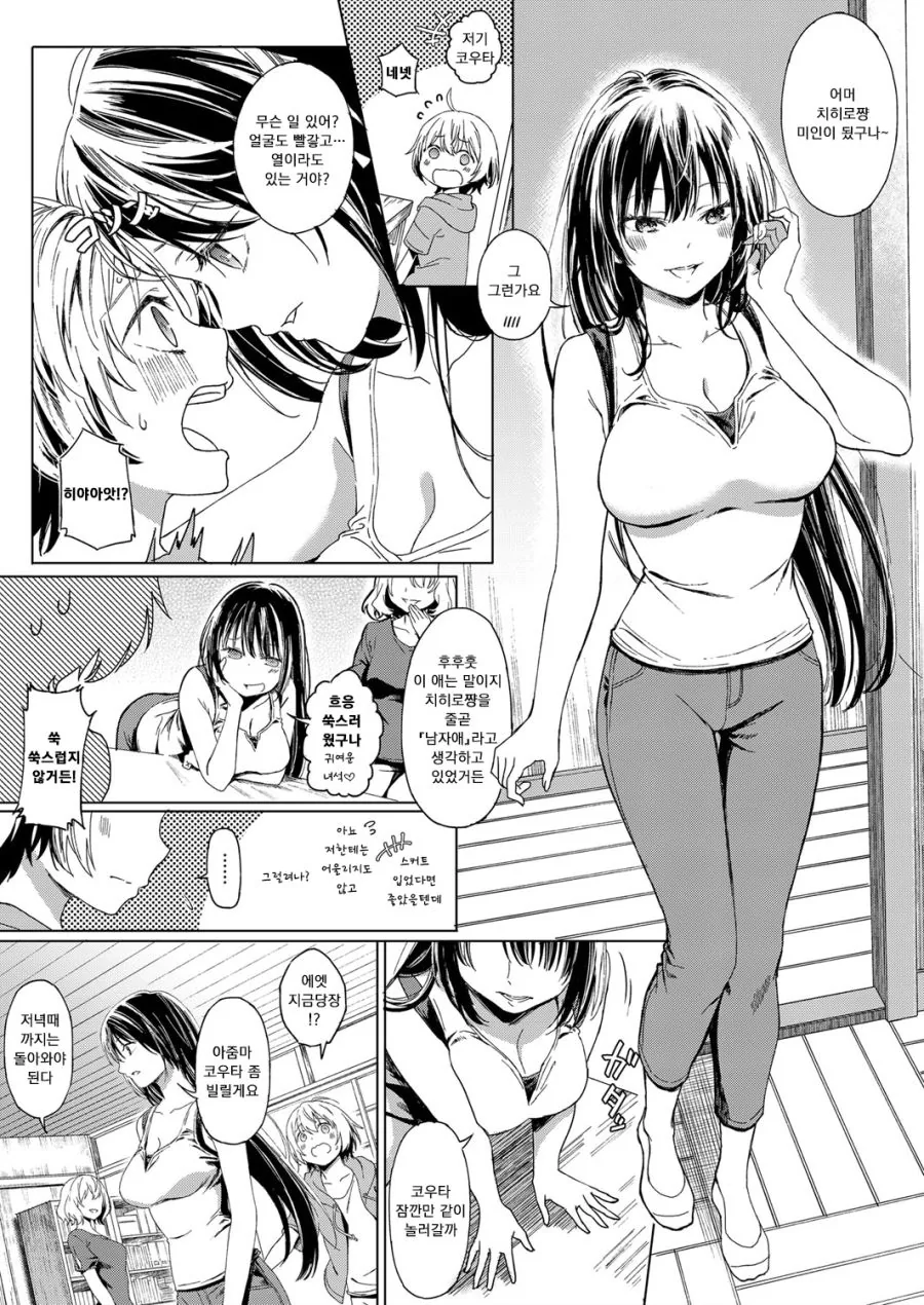 manga_817481_003.webp