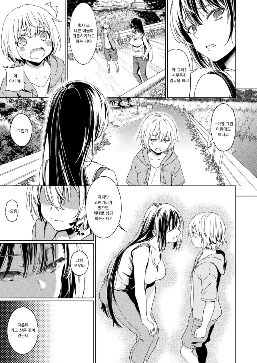 manga_817481_005.webp