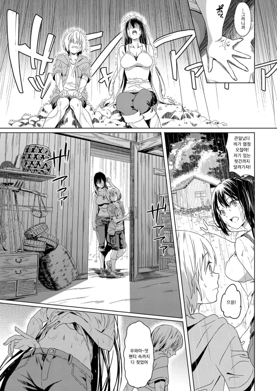 manga_817481_009.webp