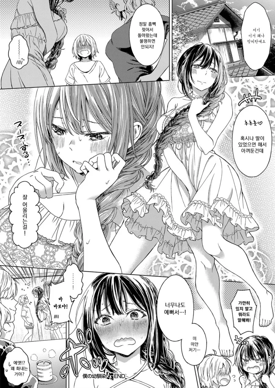 manga_817481_011.webp