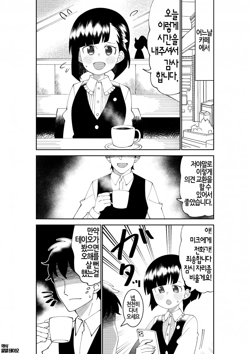 manga_875484_001.webp