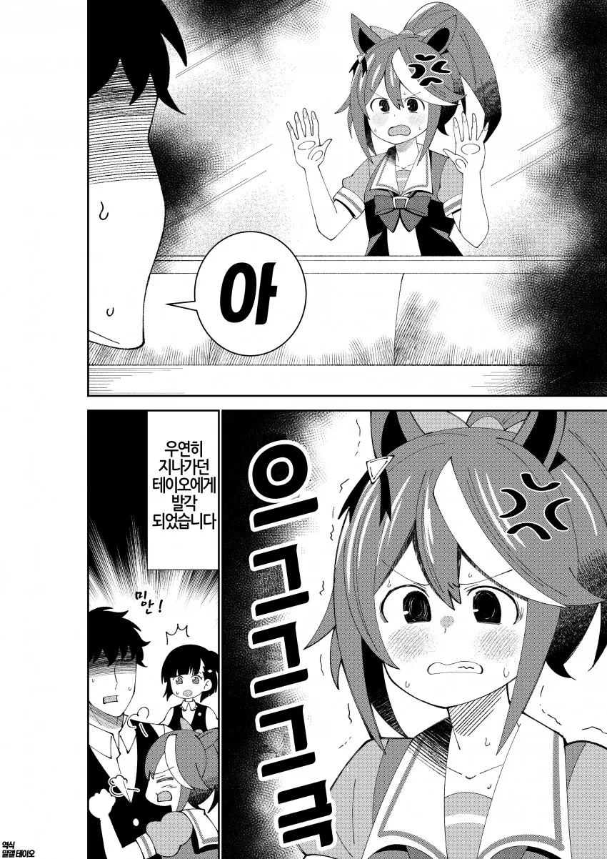 manga_875484_002.webp