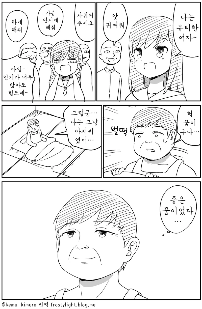 여고생이 친구에게 문신 물어보는 만화 이미지 22